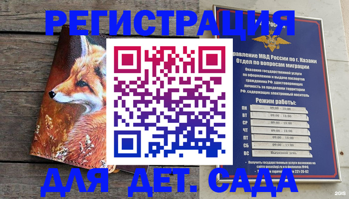 временная регистрация законно в Бузулуке