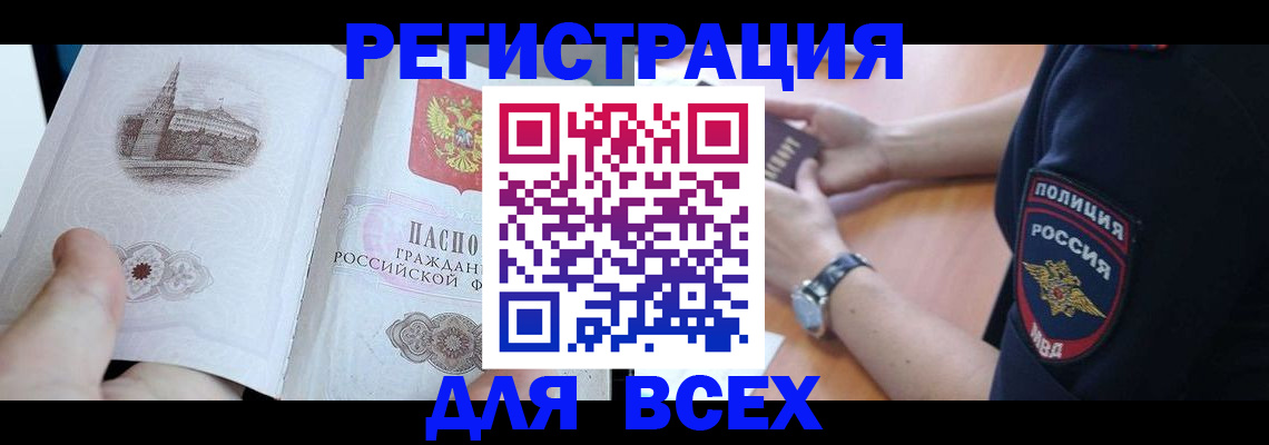 временная регистрация в квартире в Бузулуке